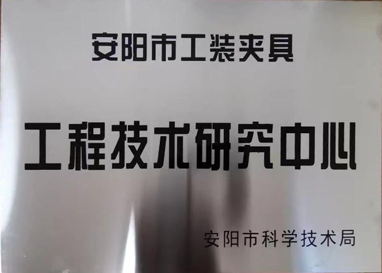 關(guan)于(yu)2022年度擬(ni)認定(ding)市級(ji)工(gong)程(cheng)技術研究(jiu)中(zhong)心(xin)咊市(shi)級(ji)重(zhong)點實(shi)驗室(shi)的(de)公(gong)示(shi)