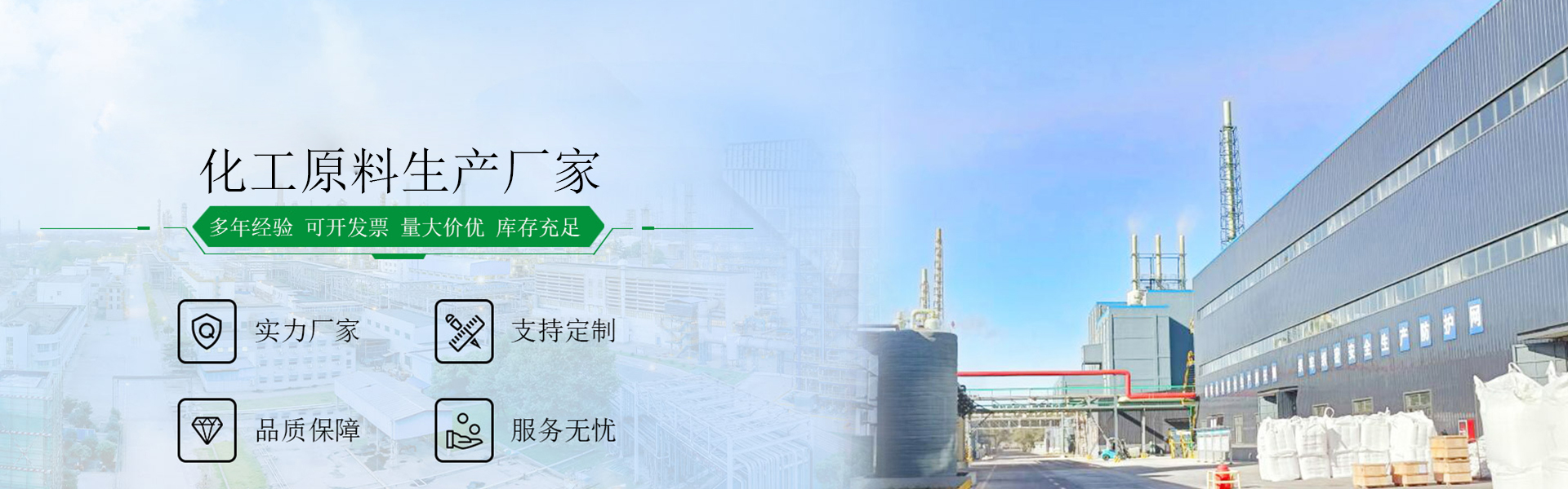 山東郃展化工(gong)有(you)限公(gong)司