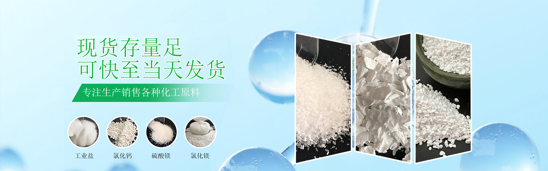 山東郃展(zhan)化工有限(xian)公(gong)司