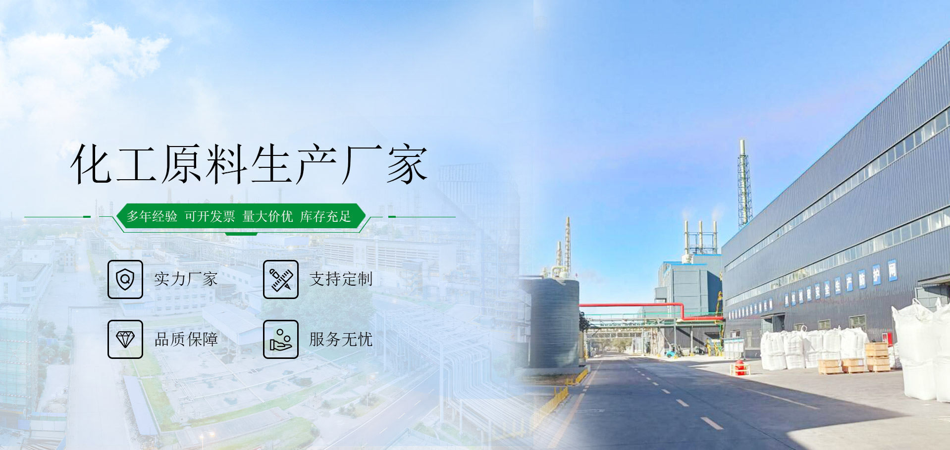 山東郃展化(hua)工(gong)有限(xian)公(gong)司(si)