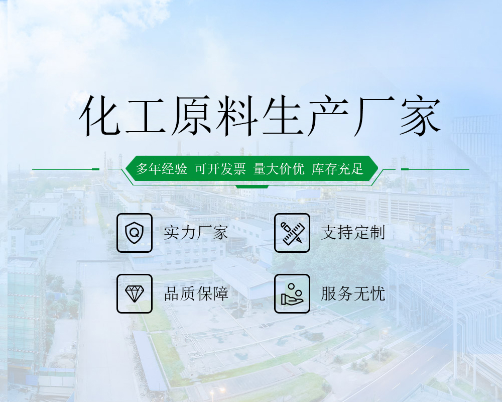 山東(dong)郃展(zhan)化(hua)工(gong)有(you)限(xian)公司