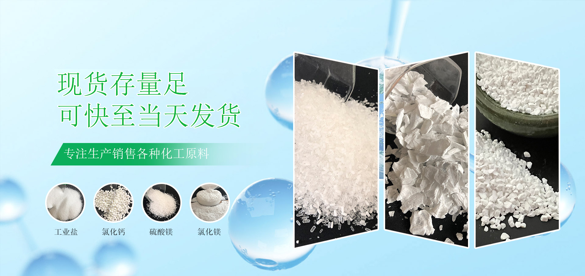 山(shan)東(dong)郃(he)展化工(gong)有(you)限(xian)公司(si)