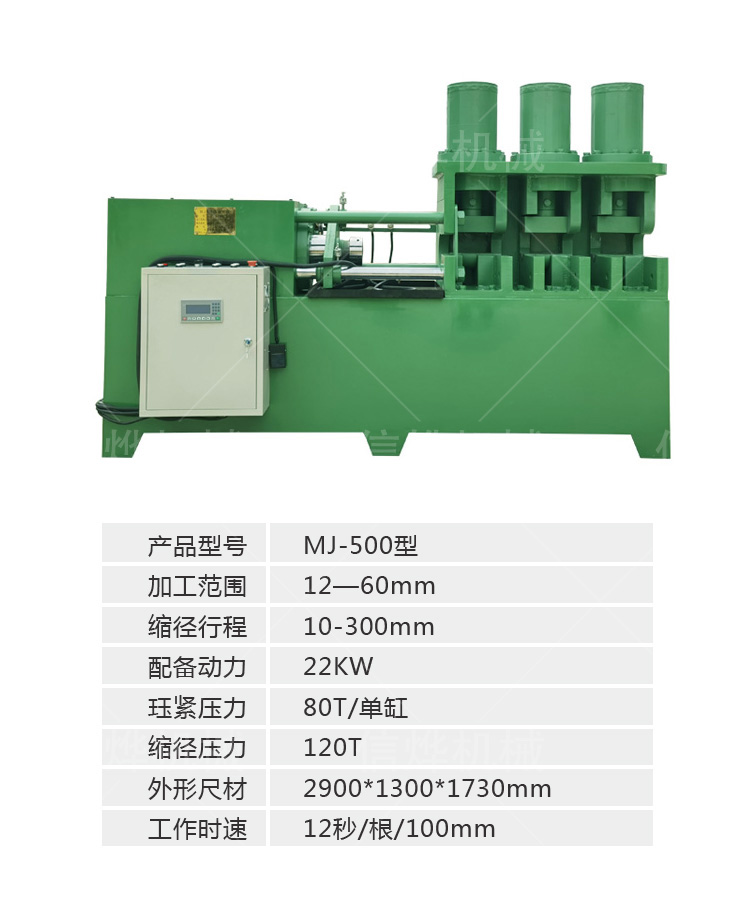 單頭全(quan)自動500.jpg
