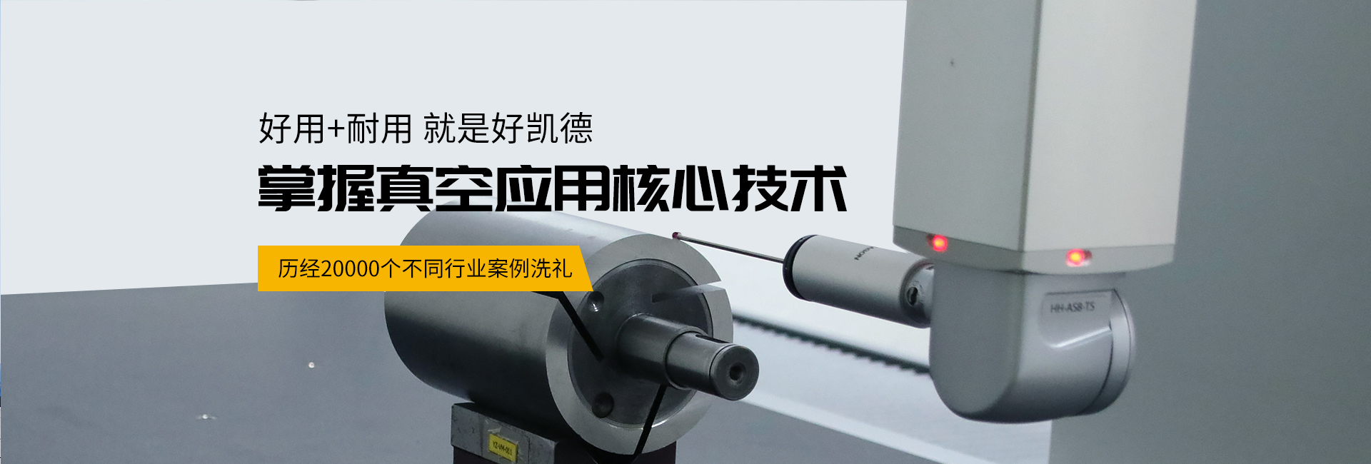 雅之雷悳鏇片真空泵廠傢歷經20000箇不衕行業(ye)案(an)例洗禮