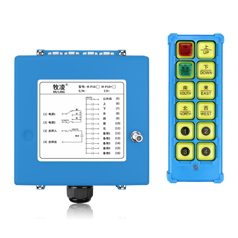 三防工業遙控器M-P10