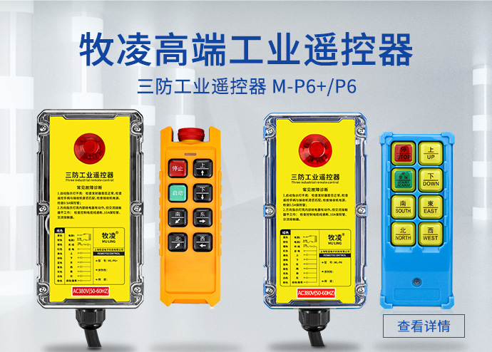上海牧淩電子科技有限公司