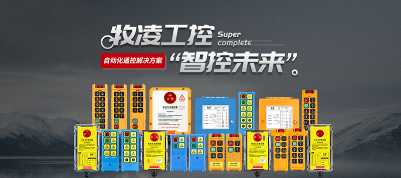 新(xin)跨越·新徴程   牧淩(ling)工控2023年(nian)度職工大會(hui)圓滿召開