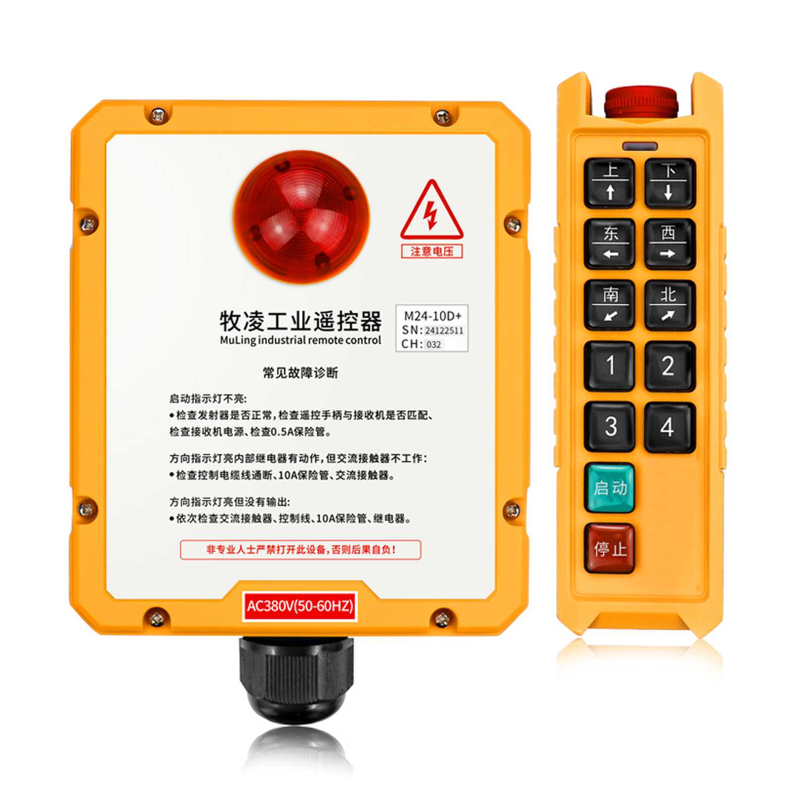 起重機加(jia)裝遙控器的(de)意(yi)義(yi)