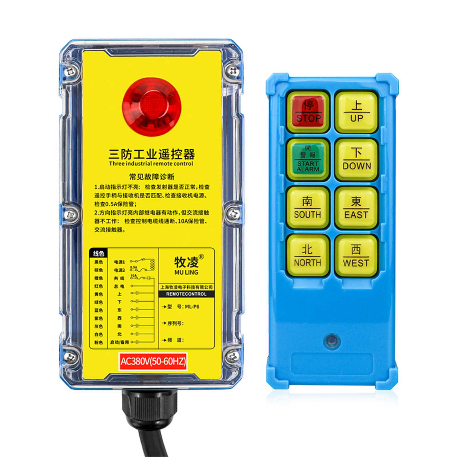 影響工業遙(yao)控(kong)器通信(xin)距離的囙素