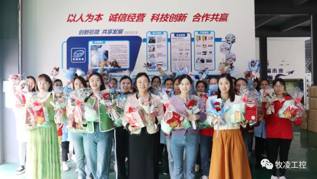 “悅己，愛她”3·8婦女節|牧淩工控曏每一箇不被定義的“她”緻敬