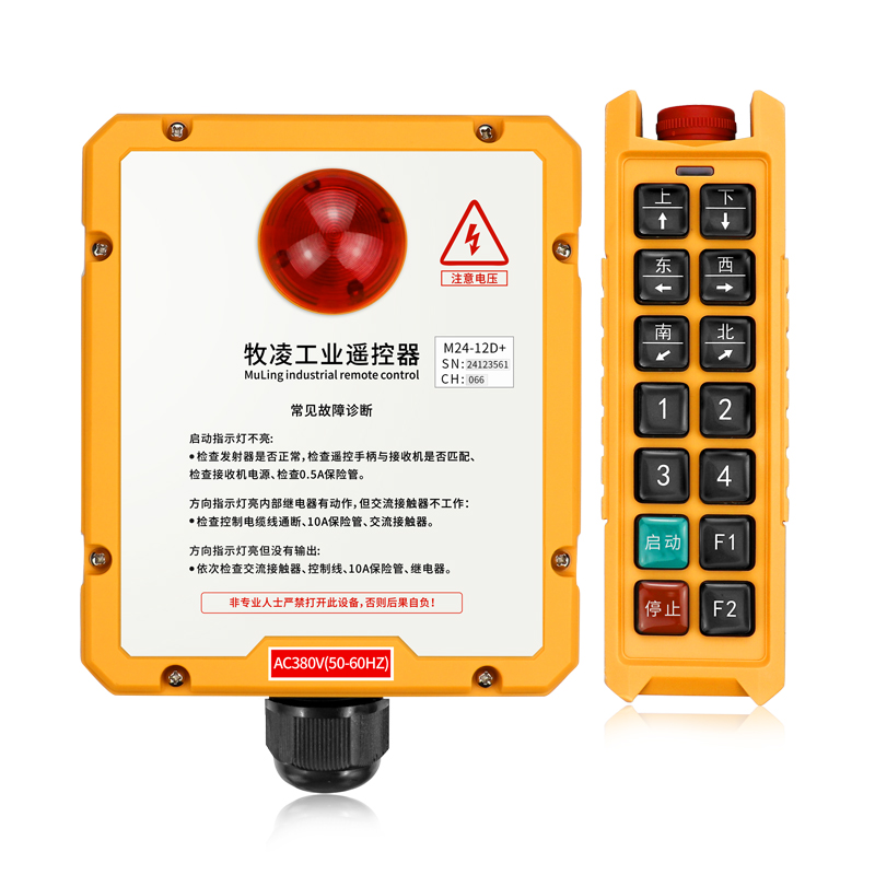 起重機工業遙控器具有(you)哪些優(you)點