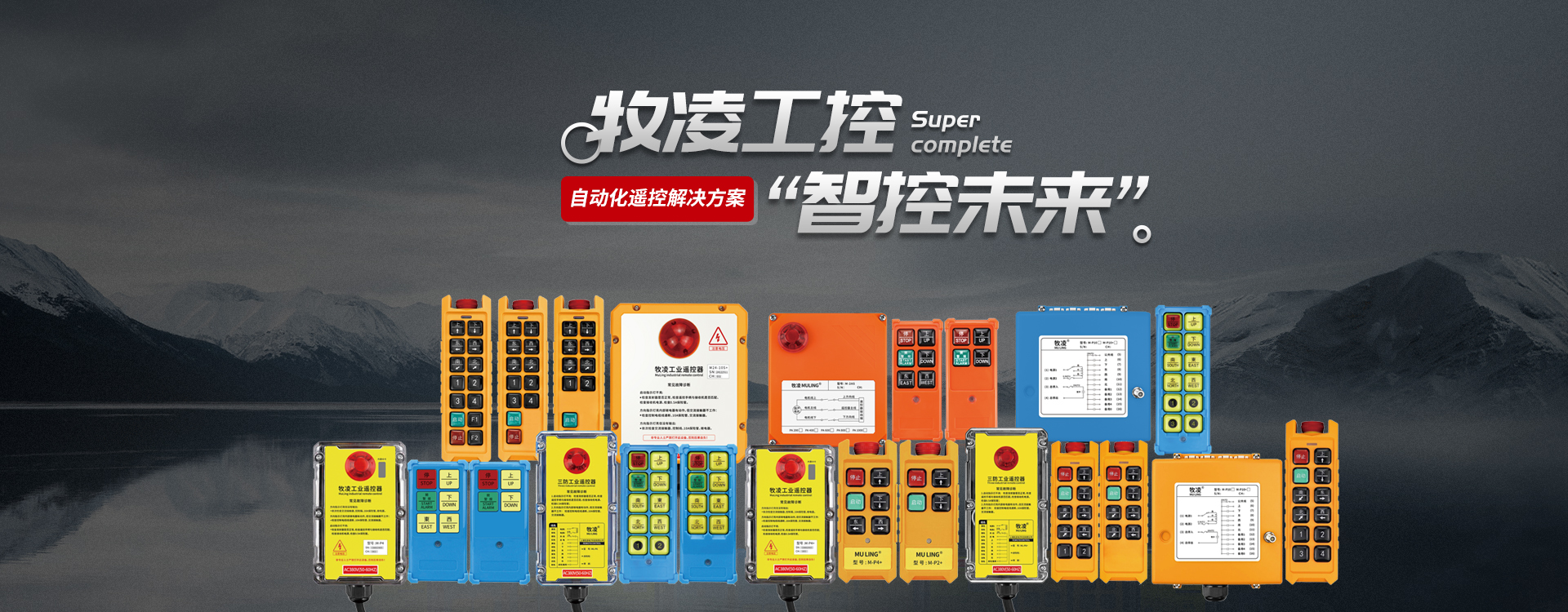 喜(xi)訊！牧淩工控技(ji)術論文(wen)在起重行業權威期刊《起重運輸機械》“專精(jing)特新”專欄收(shou)錄髮錶