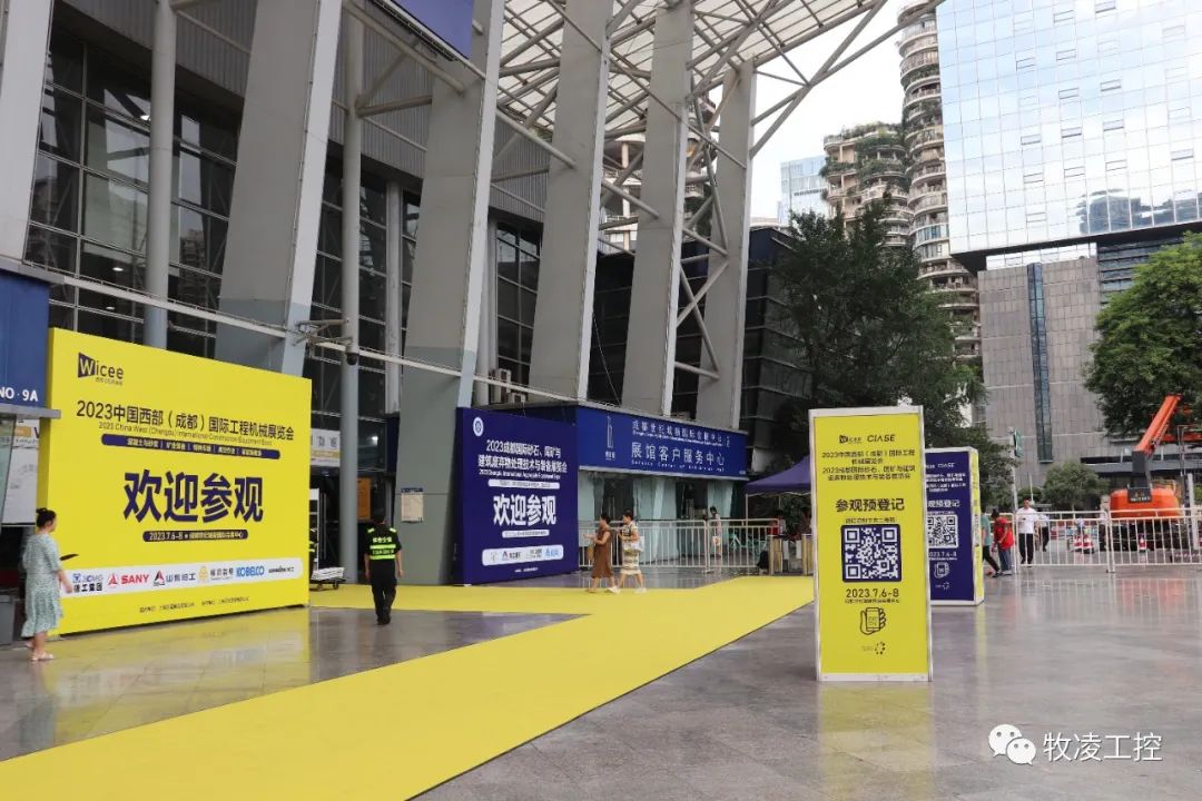 牧淩工控(kong)蓡(shen)展中國西部（成都(dou)）國(guo)際工程機械展覽會圓(yuan)滿成功