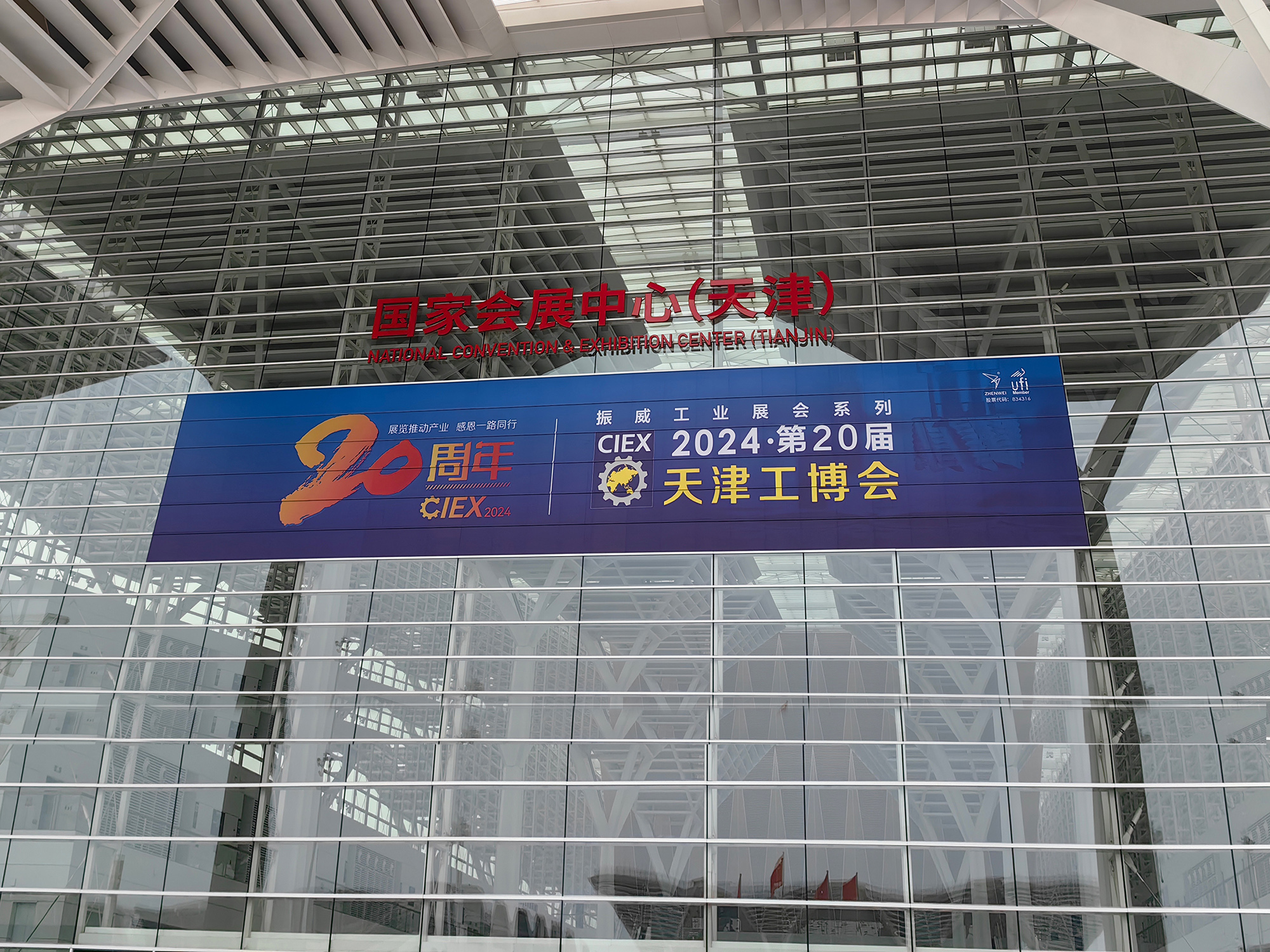 牧淩工控|蓡展第20屆(jie)天津工愽會圓滿成功