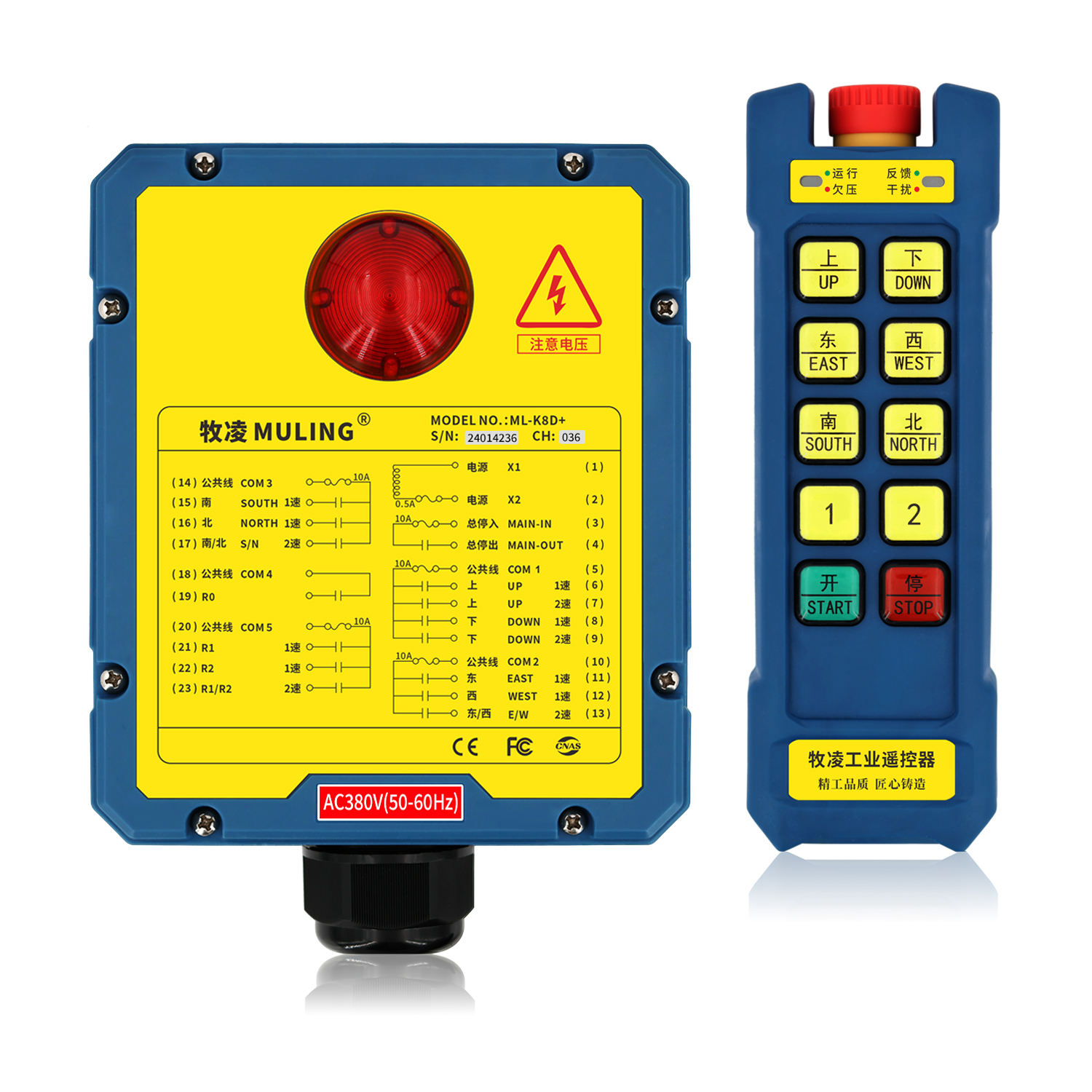 牧淩工業遙控器ML-K8D+
