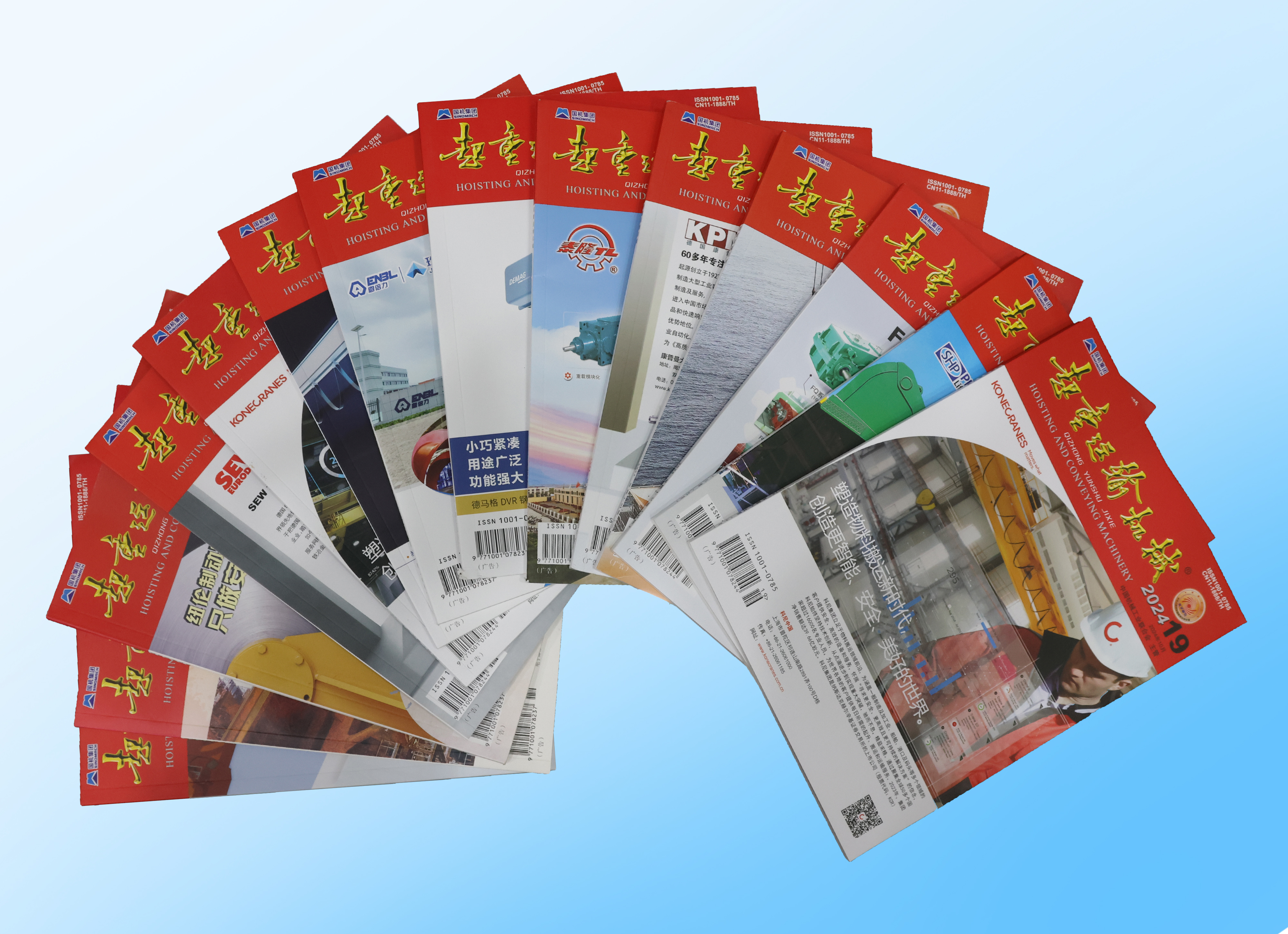 祝賀！牧淩工控技術論文再登行業權威期刊《起重運輸機械》“專(zhuan)精特(te)新”專欄