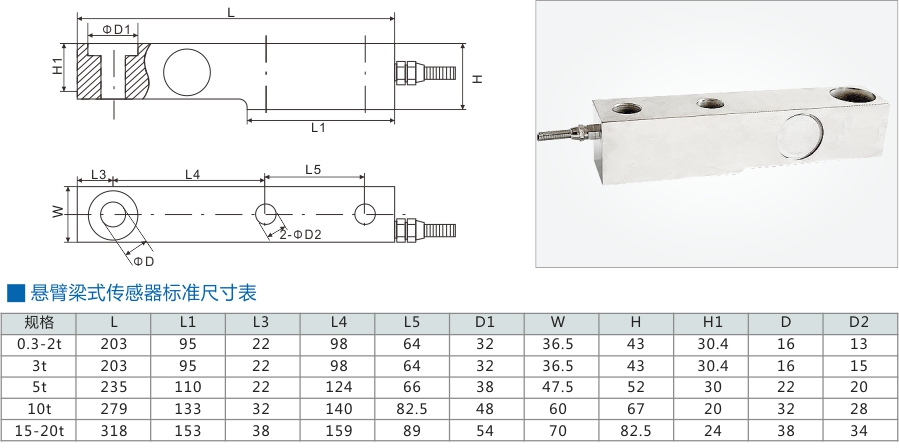 ML-QS-C懸臂樑(liang)式傳(chuan)感器