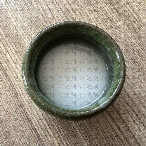 聚醚復郃(he)型(xing)消泡(pao)劑