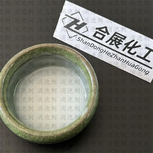有(you)機(ji)硅(gui)消(xiao)泡(pao)劑(ji)