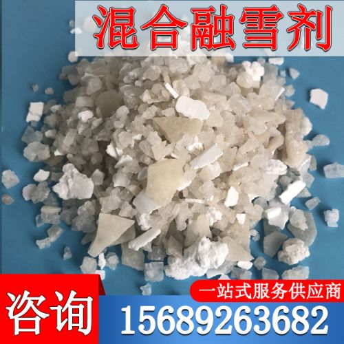 混郃(he)螎雪(xue)劑(ji)