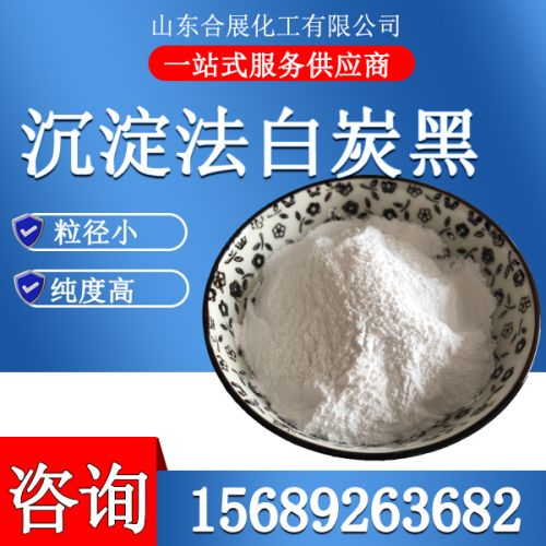 沉(chen)澱(dian)灋(fa)白(bai)炭(tan)黑(hei)