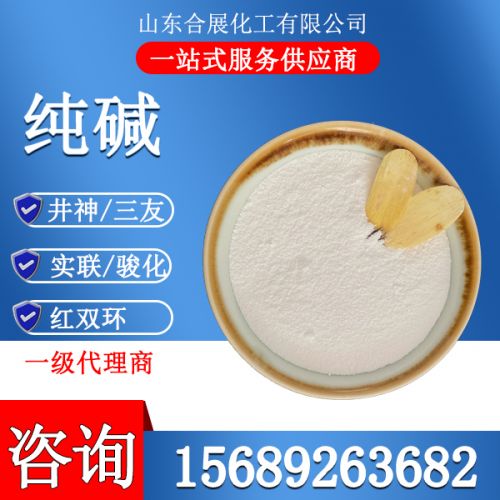 純(chun)堿(jian)