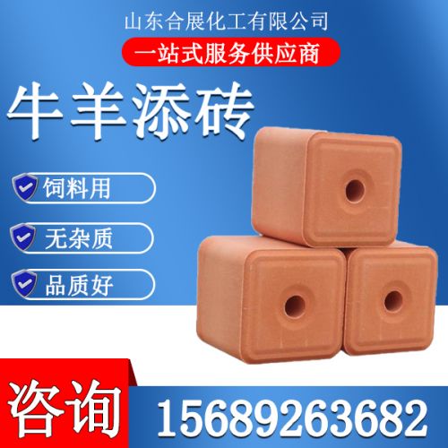 牛羊(yang)添(tian)磚