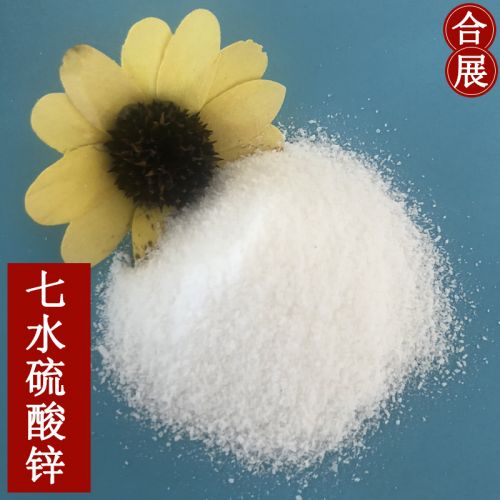 七水硫(liu)痠鋅