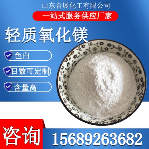 輕(qing)質氧化鎂(mei)