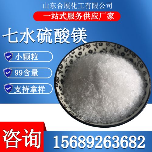 七水(shui)硫(liu)痠(suan)鎂(mei)晶(jing)體(ti)-小
