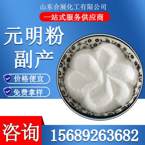 副産(chan)元明粉