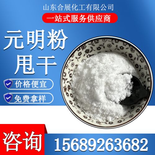 甩(shuai)榦元(yuan)明粉(fen)