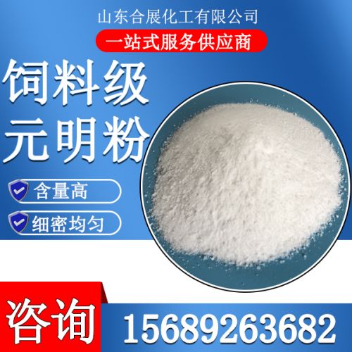 飼(si)料級(ji)元明(ming)粉