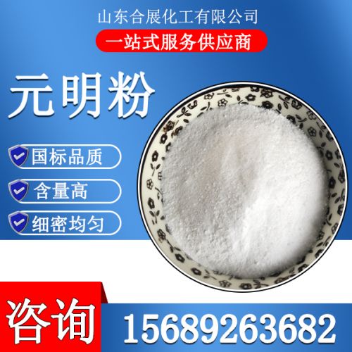 元(yuan)明(ming)粉