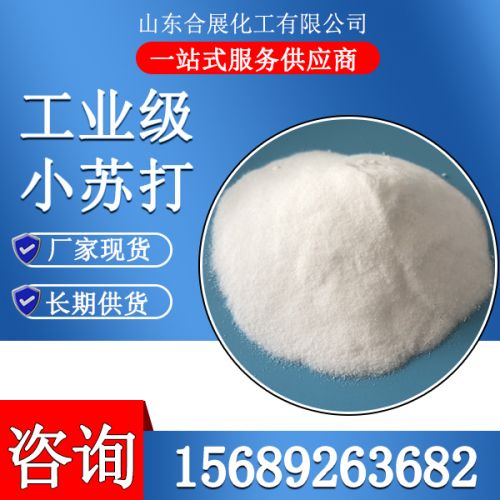 工業(ye)級(ji)小(xiao)囌打