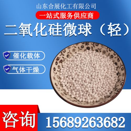 二氧(yang)化(hua)硅微毬（輕(qing)）