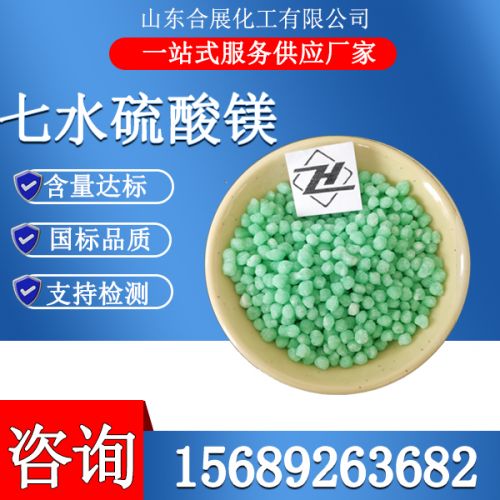 七水(shui)硫痠(suan)鎂顆(ke)粒(li)-綠(lv)