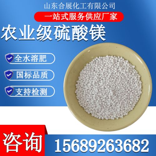 辳業(ye)級(ji)硫痠鎂(mei)